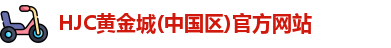 hjc黄金城集团